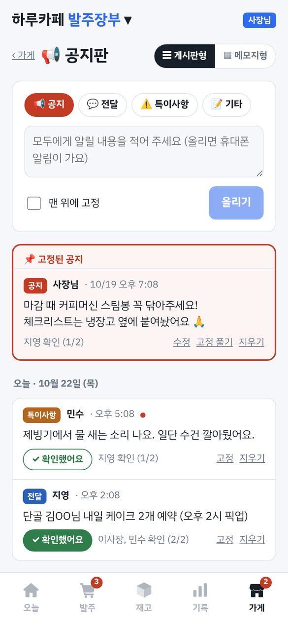 공지판 화면